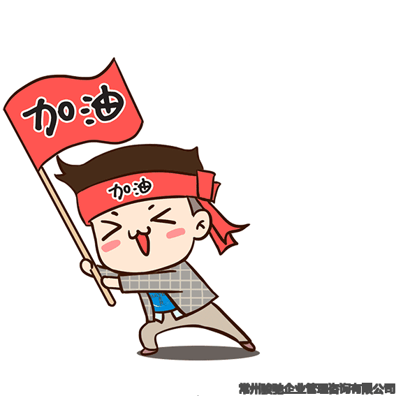 加油动图.png